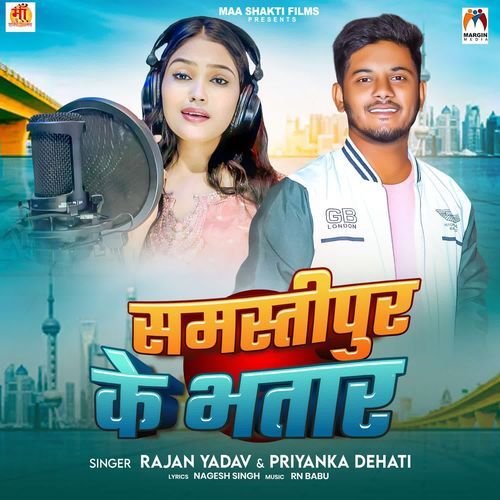 Samastipur Ke Bhatar