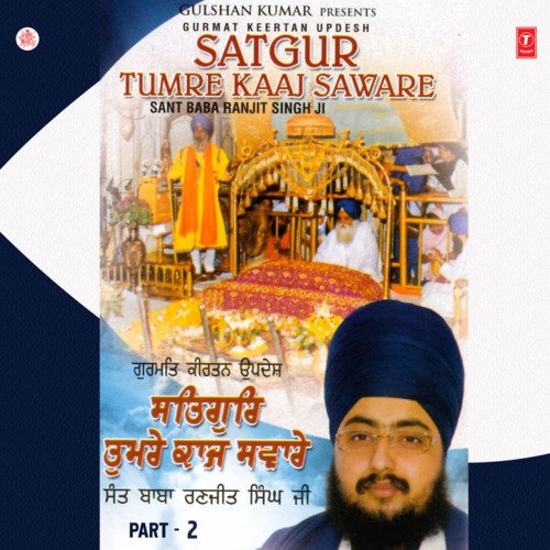 Satgur Tumre Kaaj Savaare - Live Recording On 6 - 6 - 2008 At Boura, Nawa Shehar cover art