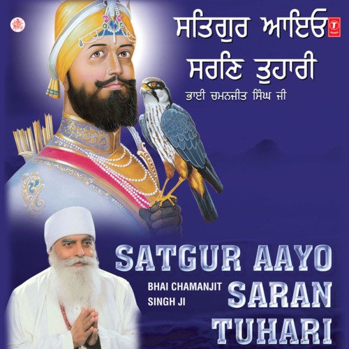 Satgur Aayo Saran Tuhari