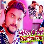 Sautin Ke Delahau Sikariya Piya