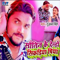 Sautin Ke Delahau Sikariya Piya