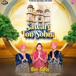 Sawarg Ton Sohna (Raja Sahib Shabad)