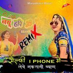 Selfi I Phone M  Lewe Nakrali Byan