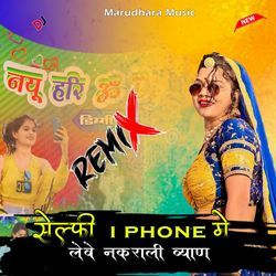 Selfi I Phone M  Lewe Nakrali Byan