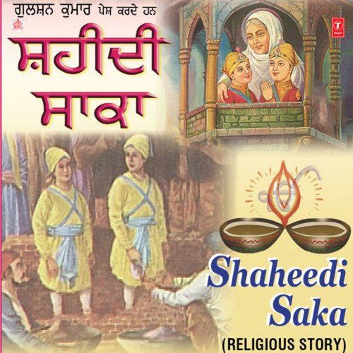 Shaheedi Saka (Religious Story)