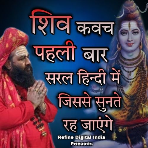 Shiv Kavch