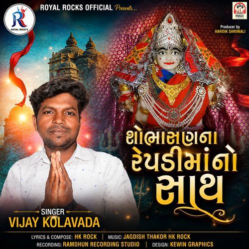 Shobhasan Na Repadi Maa No Sath