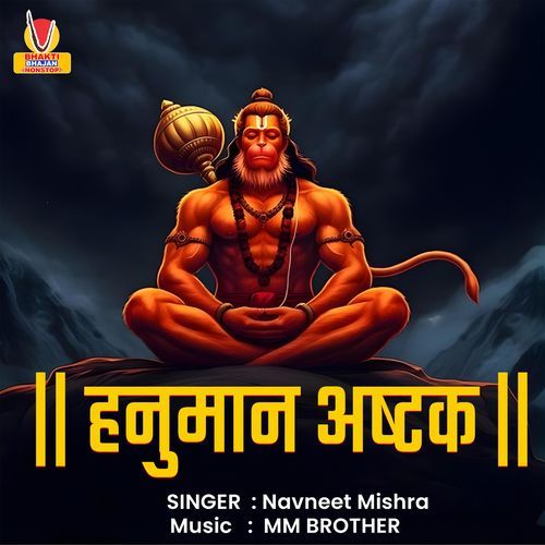 Shree Hanuman Ashtak