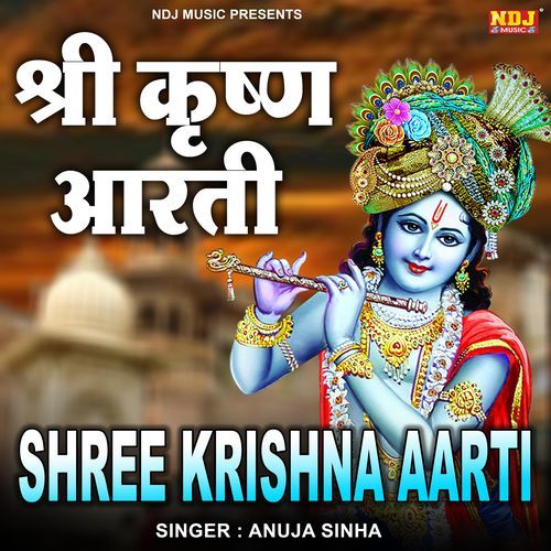 Shree Krishna Aarti cover art