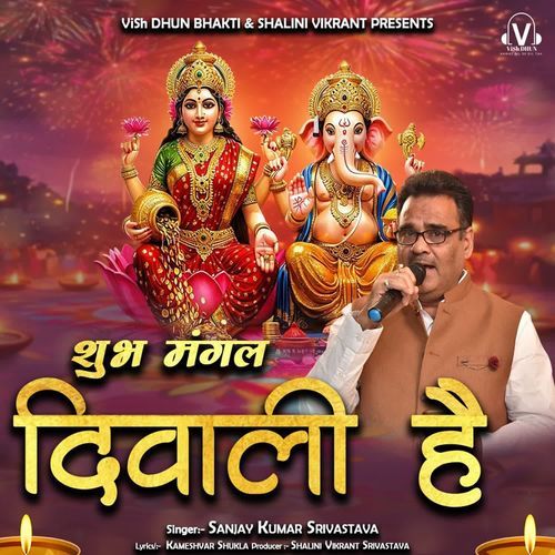 Shubh Mangal Diwali Hai
