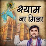 Shyam Na Mila