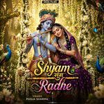 Shyam Sang Radhe
