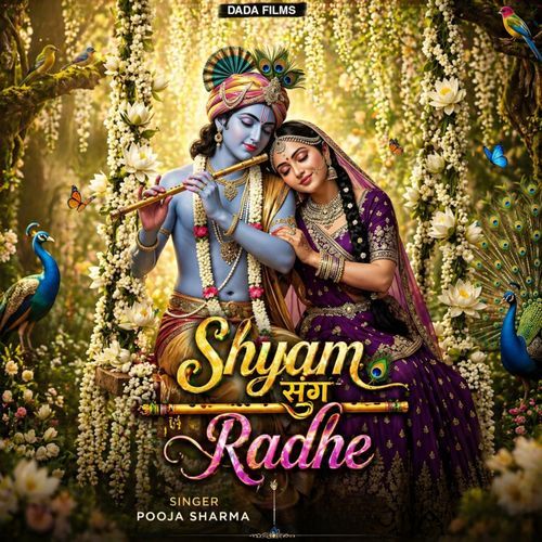 Shyam Sang Radhe