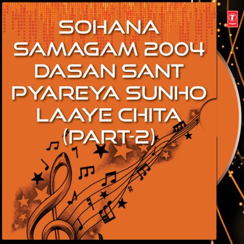 Sohana Samagam 2004 Dasan Sant Pyareya Sunho Laaye Chita Part-2