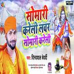 Somari Kareli Lover Somari Kareli