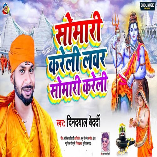 Somari Kareli Lover Somari Kareli (Original)