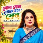 Sona Sona Sona Loke Bole Sona