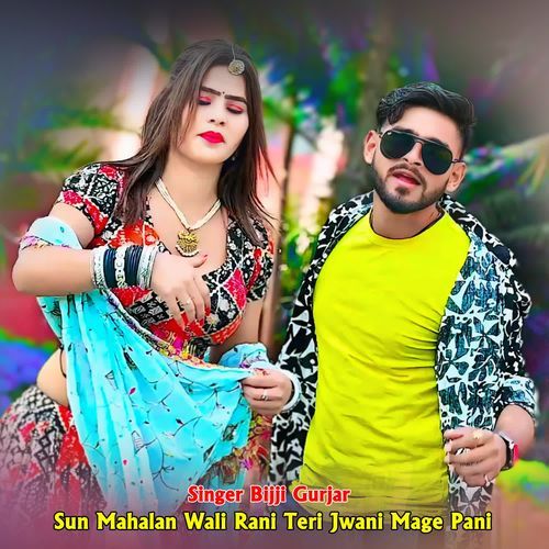 Sun Mahalan Wali Rani Teri Jwani Mage Pani