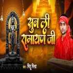 Sunli Ramayan Ji