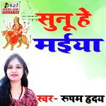 Sunu He Maiya (Maithili)