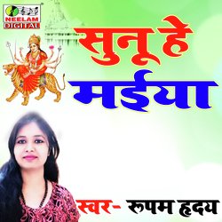 Sunu He Maiya (Maithili)-ISQTdhlkQEk