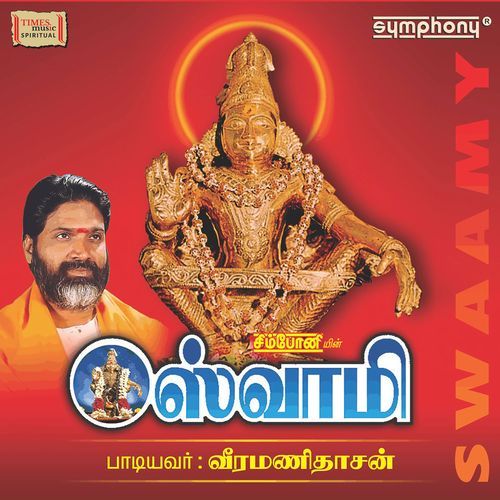 Swamy Part 1