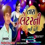 Tara Lettar Ni Bhari Peti