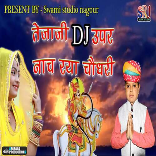 Teja Ji DJ Uper Nach Rhya Choudhary