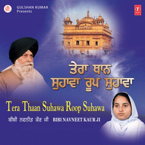 Tera Thaan Suhawa Roop Suhawa Vol-3