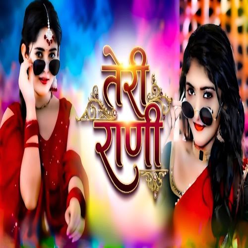 Tere Rani