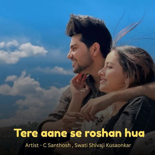 Tere aane se roshan hua