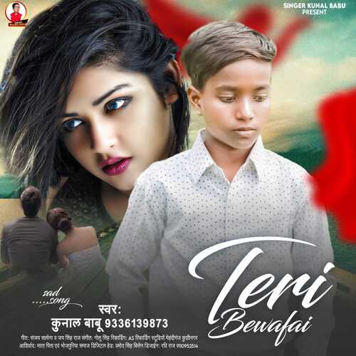 Teri Bewafai (Bhojpuri Sad Song)