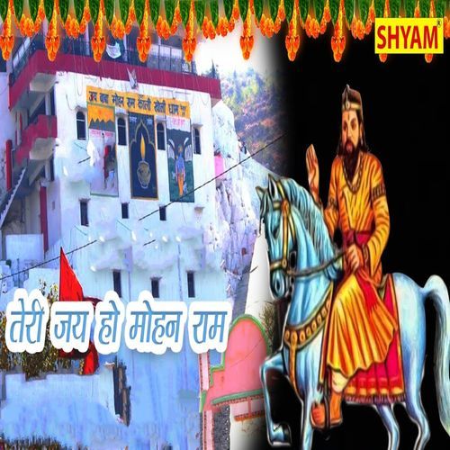 Teri Jai Ho Mohanram (Original)