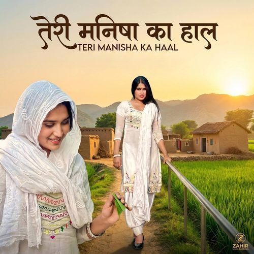 Teri Manisha Ka Haal