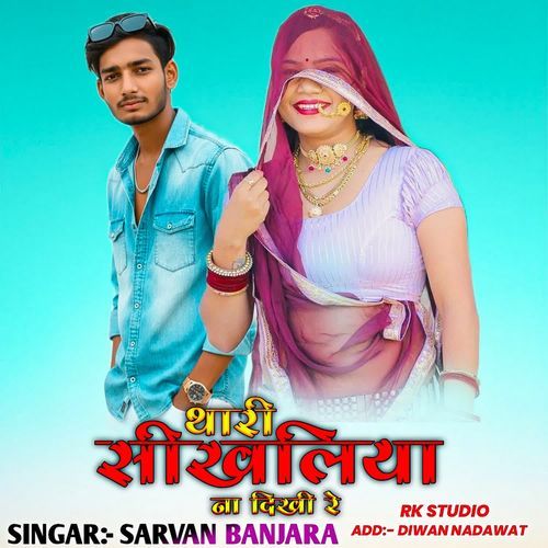 Thari Sikhliya Na Dikhe Re