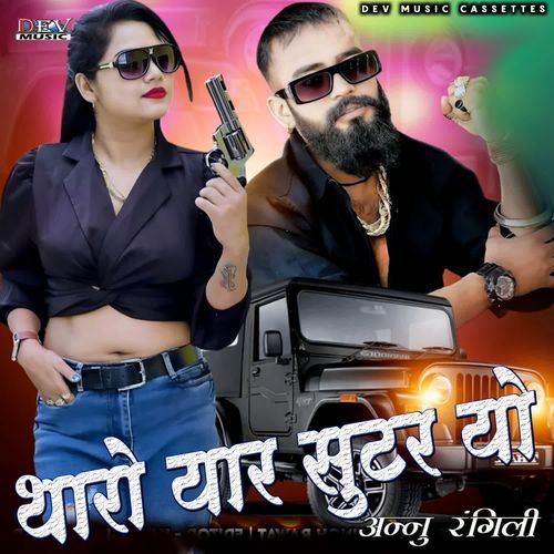 Tharo Yaar Sutar Yo