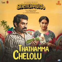 Thathamma Chelolu (From &quot;Madanolsavam&quot;)-JQRdBiFdf0c