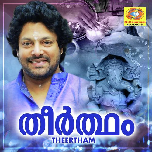 Theertham