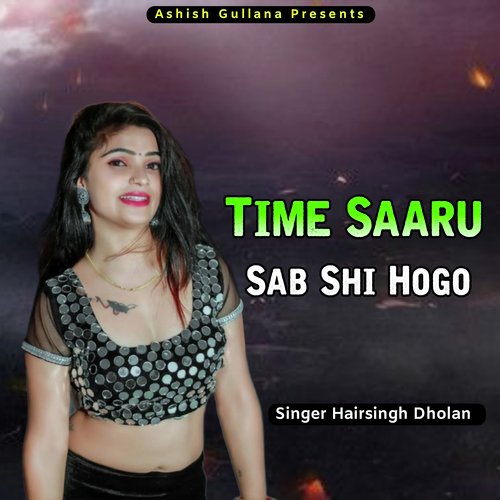 Time Saaru Sab Shi Hogo