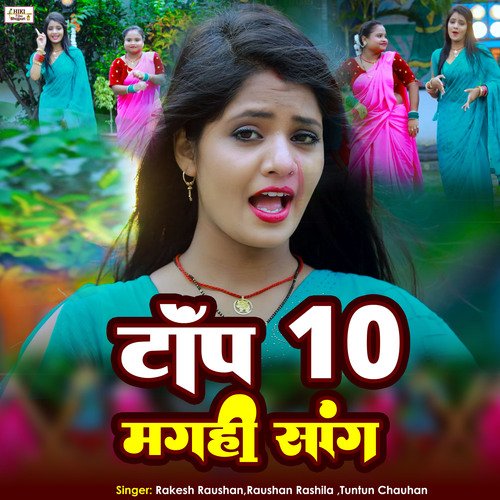 Top 10 Maghi Song