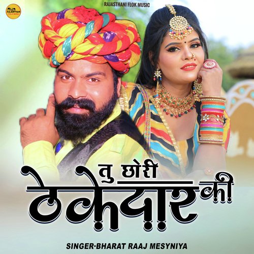 Tu Chhori Thekedaar Ki