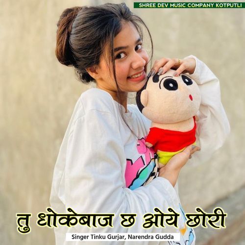 Tu Dhokhebaj Chh Oye Chhori