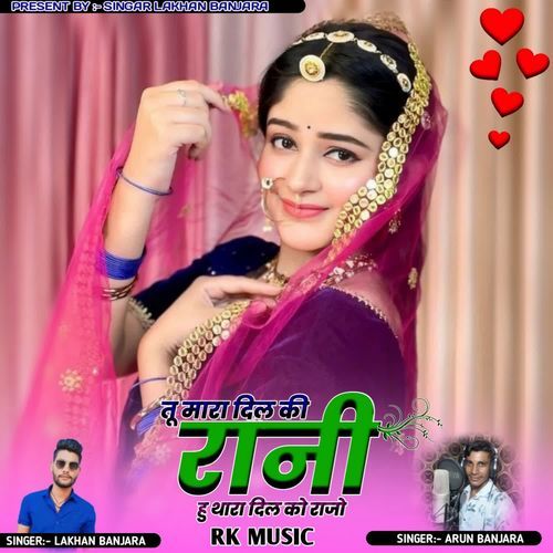 Tu Mhara Dil Ki Rani Me Tharo Rajo
