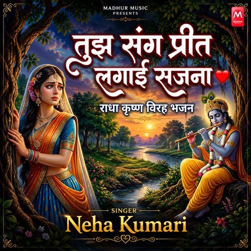 Tujh Sang Preet Lagayi Sajna
