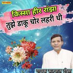 Tujhe Daku Chor Kahri Thi