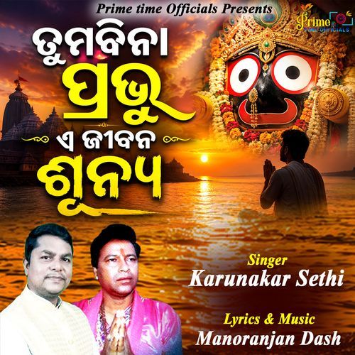 Tumabina Prabhu Eh Jibana Sunya