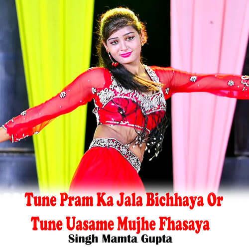 Tune Pram Ka Jala Bichhaya Or Tune Uasame Mujhe Fhasaya