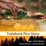 Tushtikarak Pitru Stotra