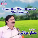 Umar Hali Waye Charcha Tho Laye Ha