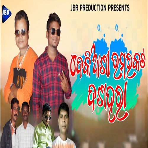 Umarakota Dasaharaa Dekhi Asaa